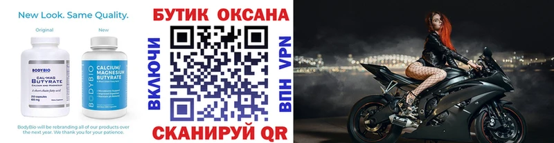 БУТИРАТ оксибутират  что такое   Петров Вал 