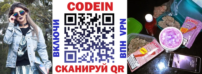 даркнет сайт  Петров Вал  Кодеиновый сироп Lean напиток Lean (лин) 